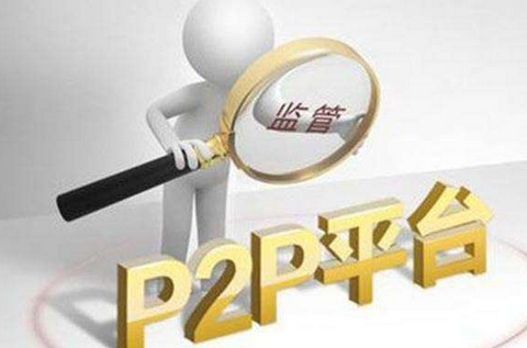 P2P網(wǎng)貸備案廈門破冰 公示5家擬備案機(jī)構(gòu)，含京東金融子公司