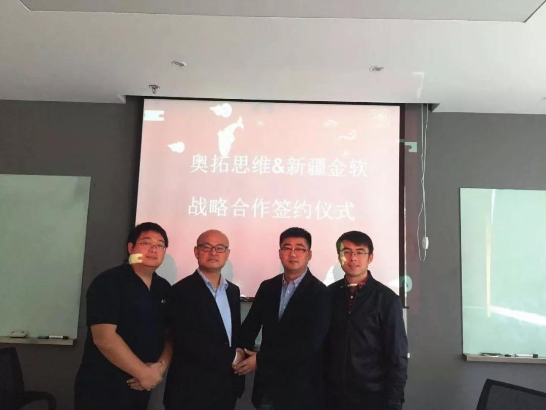奧拓思維與新疆金軟達成戰(zhàn)略合作，完善渠道精準協(xié)作