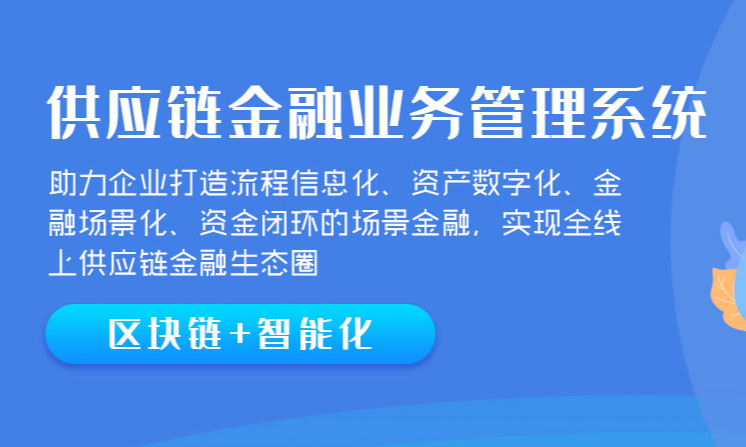 2020年的供應(yīng)鏈金融創(chuàng)新點(diǎn)及新趨勢
